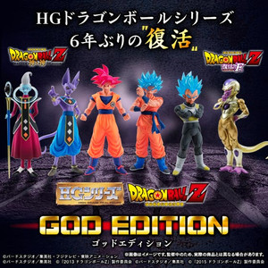 HG Dragonball Z Kai GOD EDITION HG Dragonball Z Kai GOD EDITION