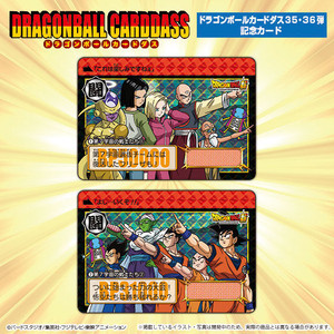 Dragon Ball Carddass 35&36 COMPLETE BOX Dragon Ball Carddass 35&36 COMPLETE BOX