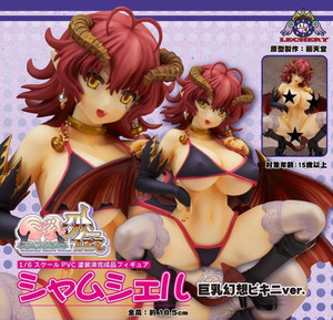 Kyonyu Fantasy Gaiden Shamsiel Kyonyu Fantasy Bikini Ver. 1/6 PVC Figure Kyonyu Fantasy Gaiden Shamsiel Kyonyu Fantasy Bikini Ver. 1/6 PVC Figure