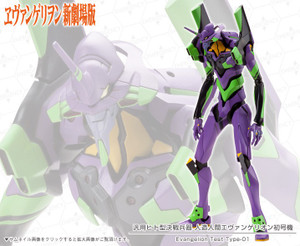 General-Purpose Humanoid Battle Weapon EVANGELION Test Type 01 1/400 Plastic Model General-Purpose Humanoid Battle Weapon EVANGELION Test Type 01 1/400 Plastic Model