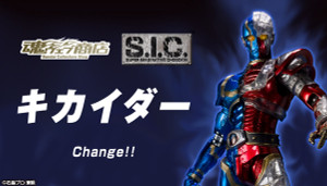 BANDAI Premium S.I.C Kikaider BANDAI Premium S.I.C Kikaider