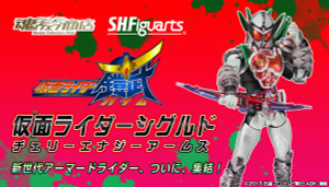 BANDAI Premium S.H.Figuarts Cherry Energy Arms BANDAI Premium S.H.Figuarts Cherry Energy Arms
