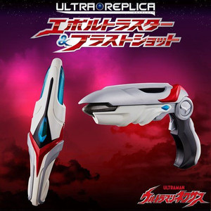 Ultraman Nexus UltraReplica EVOLTRUSTER & BlastShot (ULTRA REPLICA)  Ultraman Nexus UltraReplica EVOLTRUSTER & BlastShot (ULTRA REPLICA)