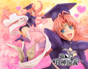 ARTFX J Hakyu Hoshin Engi Dakki 1/8 PVC Figure