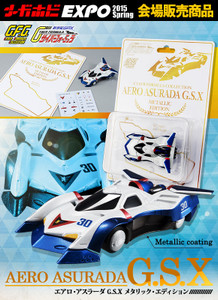 MegaHouse Aero Asurada GSX Metallic Edition