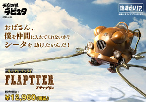 BANDAI Premium Flaptter PVC Figure Studio Ghibli BANDAI Premium Flaptter PVC Figure Studio Ghibli