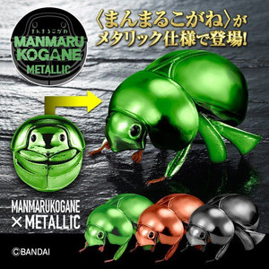 Metallic Manmaru Kogane (Set of 3)