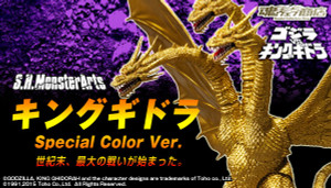 BANDAI Premium S.H.MonsterArts King Ghidorah Special Color Ver BANDAI Premium S.H.MonsterArts King Ghidorah Special Color Ver