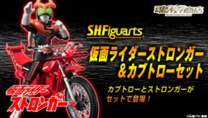 S.H.Figuarts Kamen Masked Rider Stronger & Kabuto low SET Action Figure by BANDAI Premium S.H.Figuarts Kamen Masked Rider Stronger & Kabuto low SET Action Figure by BANDAI Premium