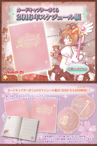 CardCaptor Sakura 2016 Schedule NoteBook by BANDAI Premium CardCaptor Sakura 2016 Schedule NoteBook by BANDAI Premium