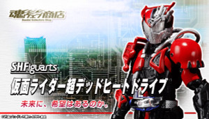 S.H.Figuarts Kamen Masked Rider Super Dead Heat Drive Action Figure by BANDAI Premium S.H.Figuarts Kamen Masked Rider Super Dead Heat Drive Action Figure by BANDAI Premium