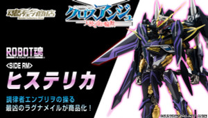 Robot Spirits Side RM Hisuterika Cross Ange Robot Spirits Side RM Hisuterika Cross Ange