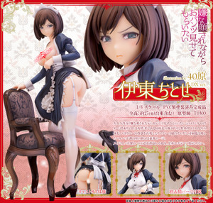 Chitose Ito illustration by 40hara DX Ver. (Iya na Kao Sarenagara Opantsu Misete Moraitai) 1/6 PVC Figure Chitose Ito illustration by 40hara DX Ver. (Iya na Kao Sarenagara Opantsu Misete Moraitai) 1/6 PVC Figure