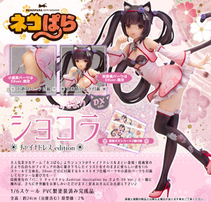 Chocola China Dress Edition Illustration by Sayori DX Ver. 1/6 PVC Figure Chocola China Dress Edition Illustration by Sayori DX Ver. 1/6 PVC Figure