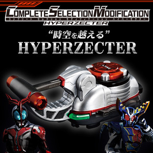 BANDAI Premium COMPLETE SELECTION MODIFICATION GATACKZECTER Kamen