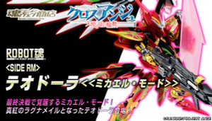 Robot Spirits Side RM Teodora (Michael Mode) Cross Ange Action Figure Robot Spirits Side RM Teodora (Michael Mode) Cross Ange Action Figure