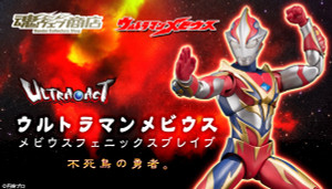 ULTRA-ACT Ultraman Mebius Mebius Phoenix Brave Action Figure ULTRA-ACT Ultraman Mebius Mebius Phoenix Brave Action Figure