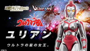 BANDAI Ultra-Act Julian Ultraman BANDAI Ultra-Act Julian Ultraman