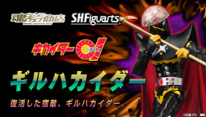 BANDAI S.H.Figuarts Gill Hakaider Android Kikaider BANDAI S.H.Figuarts Gill Hakaider Android Kikaider