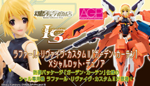 BANDAI Armor Girls Project Rafale Revive Custom II (Garden Curtain) Charlotte Dunois
