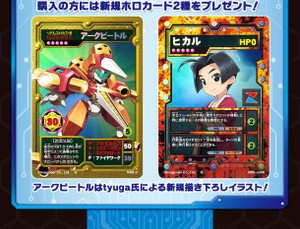 Medabots OCG HIGH CLASS SET Premium Carddass Collection Stag & Kabuto VER. (Set of 2 w/Bonus) Medabots OCG HIGH CLASS SET Premium Carddass Collection Stag & Kabuto VER. (Set of 2 w/Bonus)