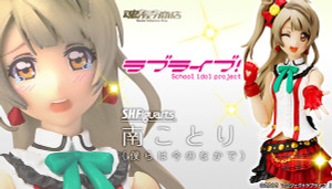 S.H.Figuarts Minami Kotori Action Figure S.H.Figuarts Minami Kotori Action Figure