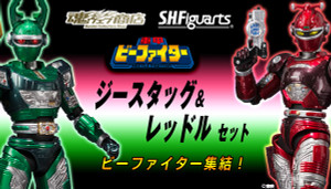 BANDAI S.H.Figuarts G-STAG & REDDLE SET Beetle