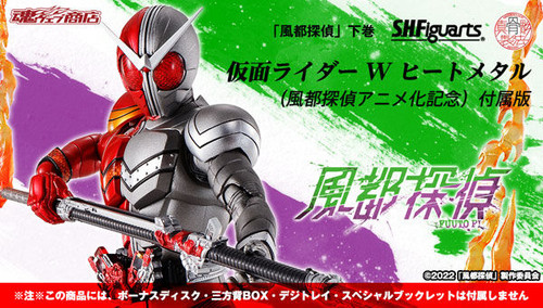 [Blu-ray 7-12 Futo Detectives] S.H.Figuarts (Shinkoccou Seihou) Kamen Rider W Heat Metal Action Figure