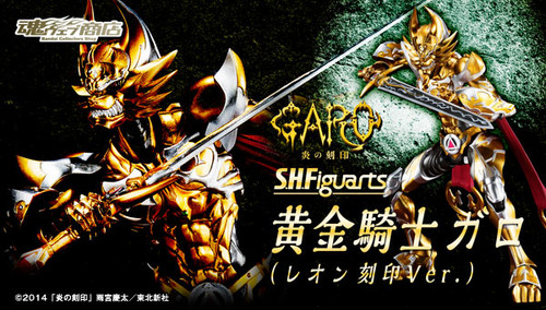 S.H.Figuarts Golden Knight Garo (Leon Engraved) Action Figure