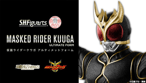 S.H.Figuarts Kamen Masked Rider KUUGA Ultimate Form Action Figure