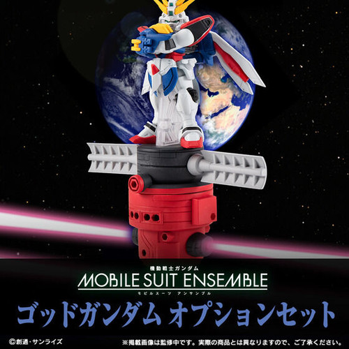 MOBILE SUIT ENSEMBLE God Gundam Option Set