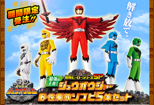 Sentai Hero Series SP (5 of SET)