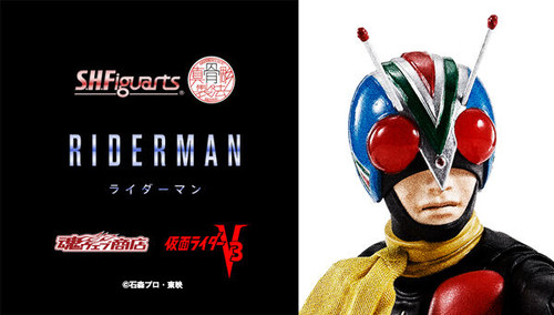 S.H.Figuarts (Shinkoccou Seihou) RIDERMAN (Kamen Rider V3) Action Figure