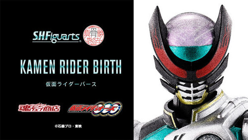 S.H.Figuarts (Shinkoccou Seihou) Kamen Rider BIRTH Action Figure