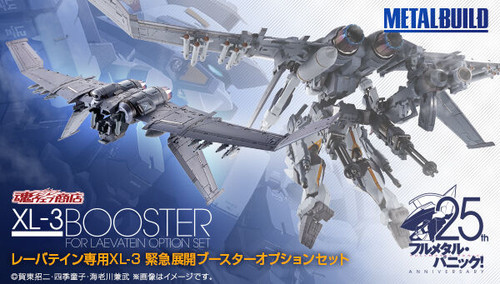 METAL BUILD XL-3 Booster for Laevatein Option Set