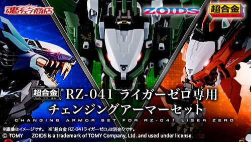Chogokin Changing Armor Set for RZ-041 Liger Zero (ZOIDS)