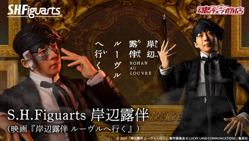 S.H.Figuarts Rohan Kishibe (The Movie Louvre e Iku) Action Figure