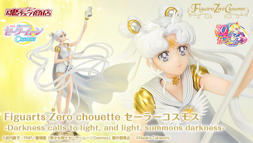Figuarts Zero chouette Sailor Moon Cosmos -Darkness calls to light, and light, summons darkness- Complete Figure