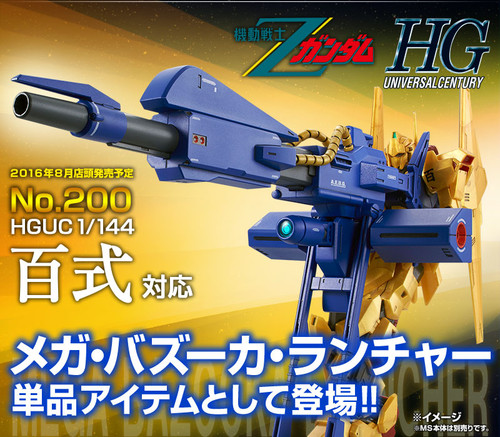 HGUC 1/144 Mega Bazooka Launcher Plastic Model Kit
