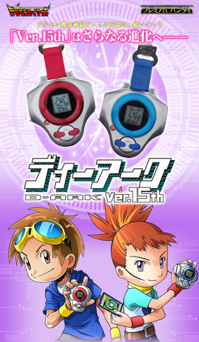 Digimon Tamers 03 D-ARK Ver.15th (Takato Matsuda)&(Ruki Makino) Digivice