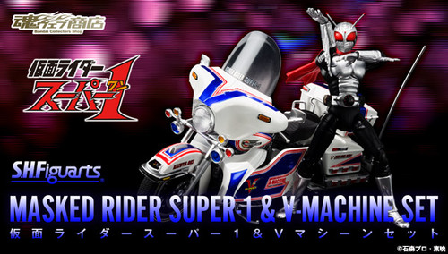 S.H.Figuarts Kamen Masked Rider Super 1 & V-Machine Set