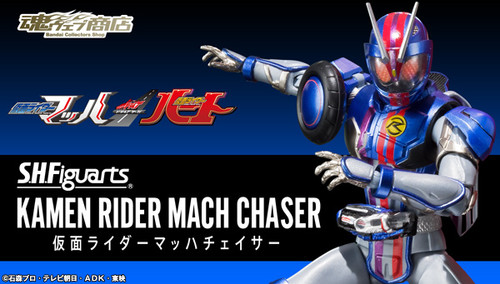 S.H.Figuarts Kamen Masked Rider Mach Chaser