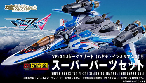 DX Chogokin Super Parts for VF-31J Siegfried (Hayate Immelmann Custom) 