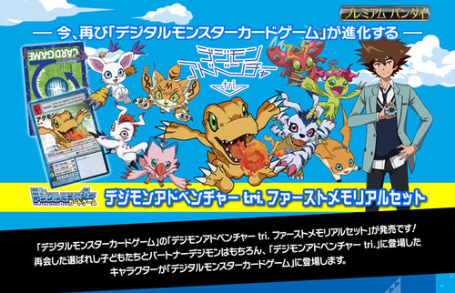 Digital Monster Card Game Digimon Adventure tri. First Memorial Set
