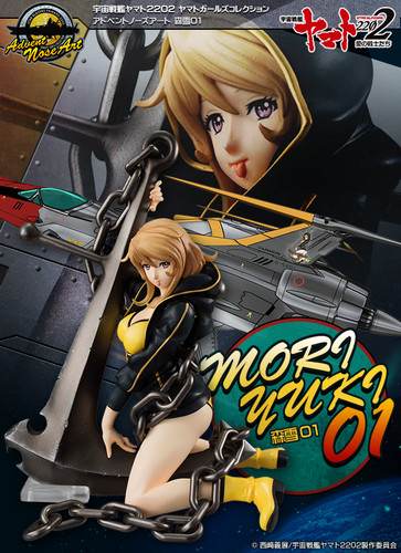 Yamato Girls Space Battleship 2202 Advent Nose Art Mori Yuki 01 1/8 PVC Figure