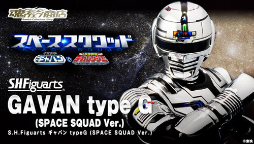 S.H.Figuarts Gavan type G (SPACE SQUAD Ver.) Action Figure