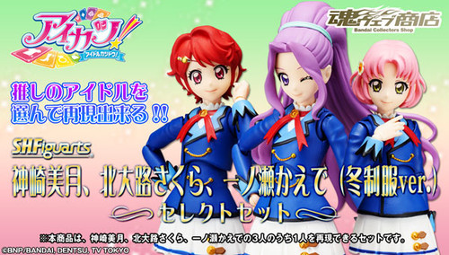 S.H.Figuarts Kanzaki Mitsuki & Kitaoji Sakura & Ichinose Kaede  (Winter School Uniform Ver.) Select Set