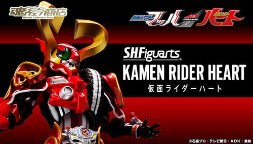 S.H.Figuarts Kamen Masked Rider Heart Action Figure