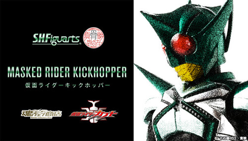 S.H.Figuarts (Shinkoccou Seihou) Kamen Masked Rider KickHopper Action Figure 