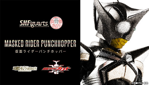 S.H.Figuarts (Shinkoccou Seihou) Kamen Masked Rider PunchHopper Action Figure 
